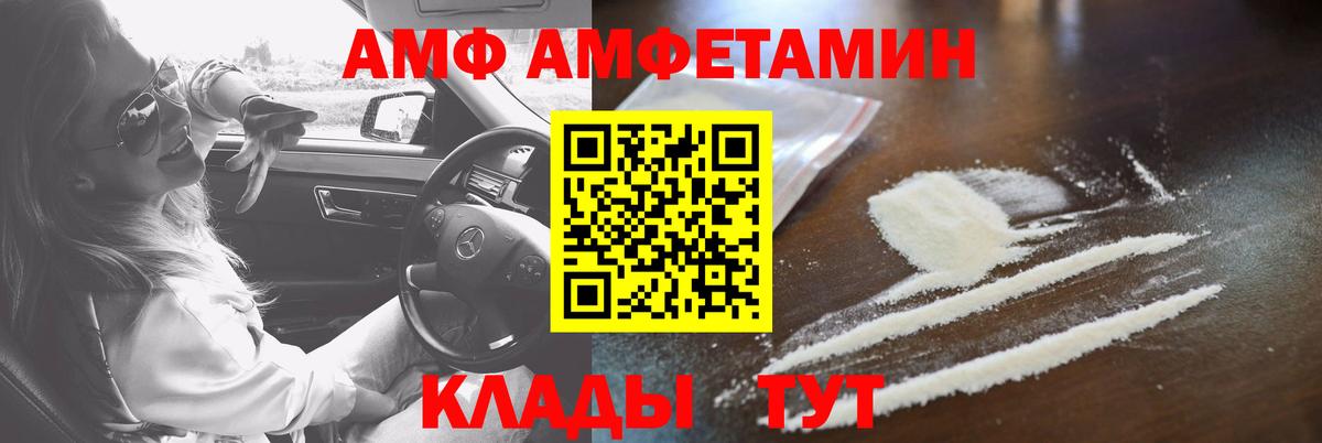 АМФ VHQ  АМФЕТАМИН  АМФ  Вход с VPN  Верхний Уфалей 