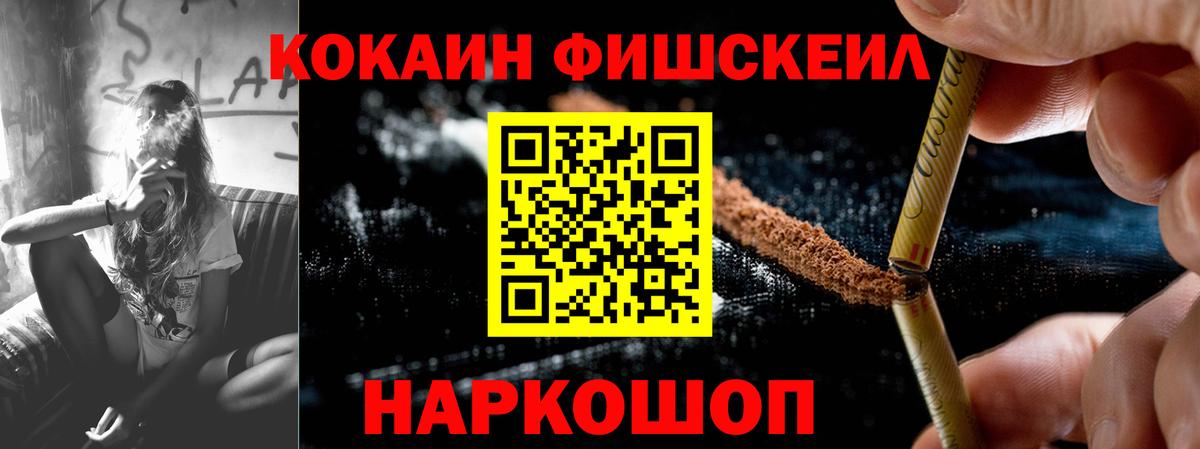 Cocaine  Вход с VPN  Верхний Уфалей  КОКАИН Перу 