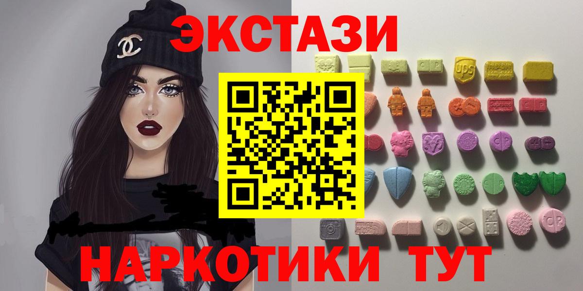 Верхний Уфалей  ЭКСТАЗИ MDMA  Вход с VPN  площадка наркотические препараты  Ecstasy TESLA 