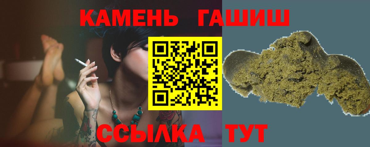 ГАШИШ 40% ТГК Верхний Уфалей