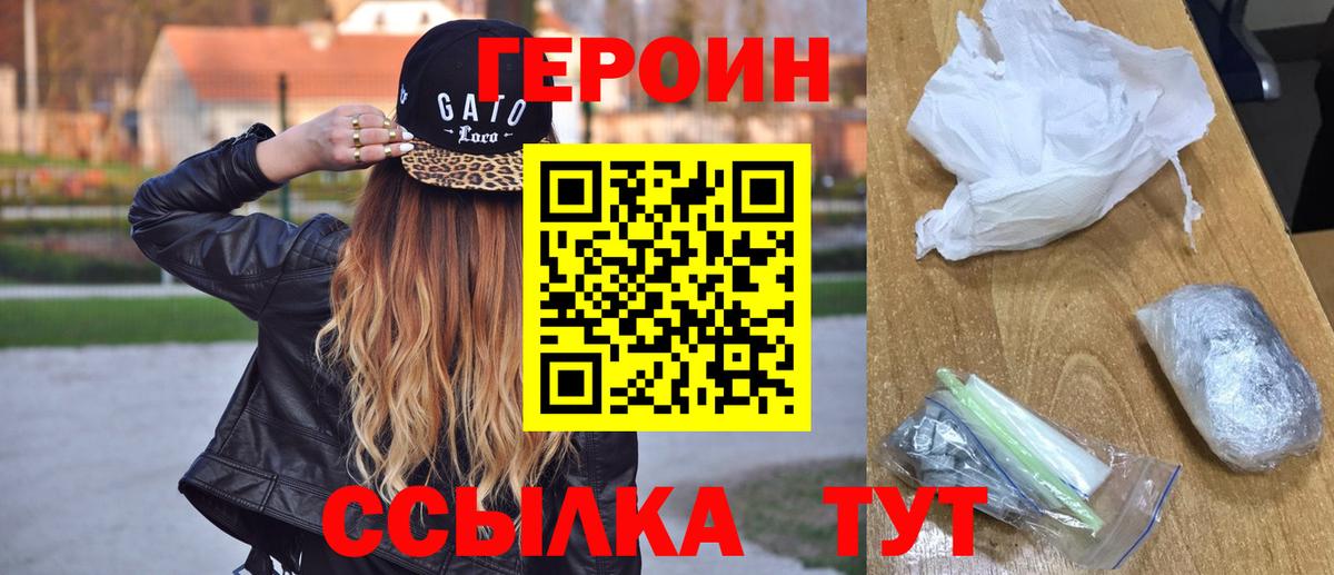 Верхний Уфалей  ГЕРОИН Афган  Вход с VPN 