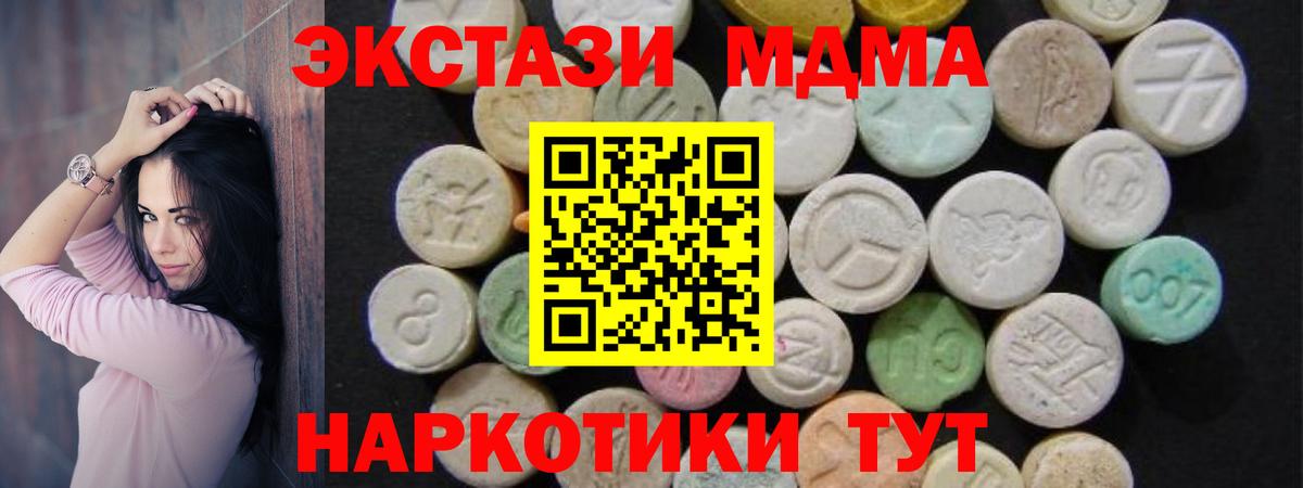 Верхний Уфалей  MDMA кристаллы  MDMA VHQ  Вход с VPN 