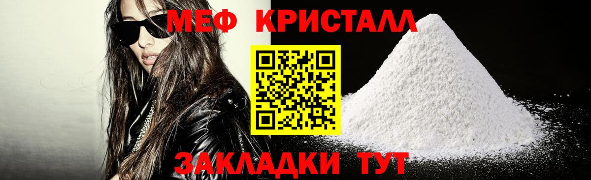 Мефедрон кристаллы Верхний Уфалей