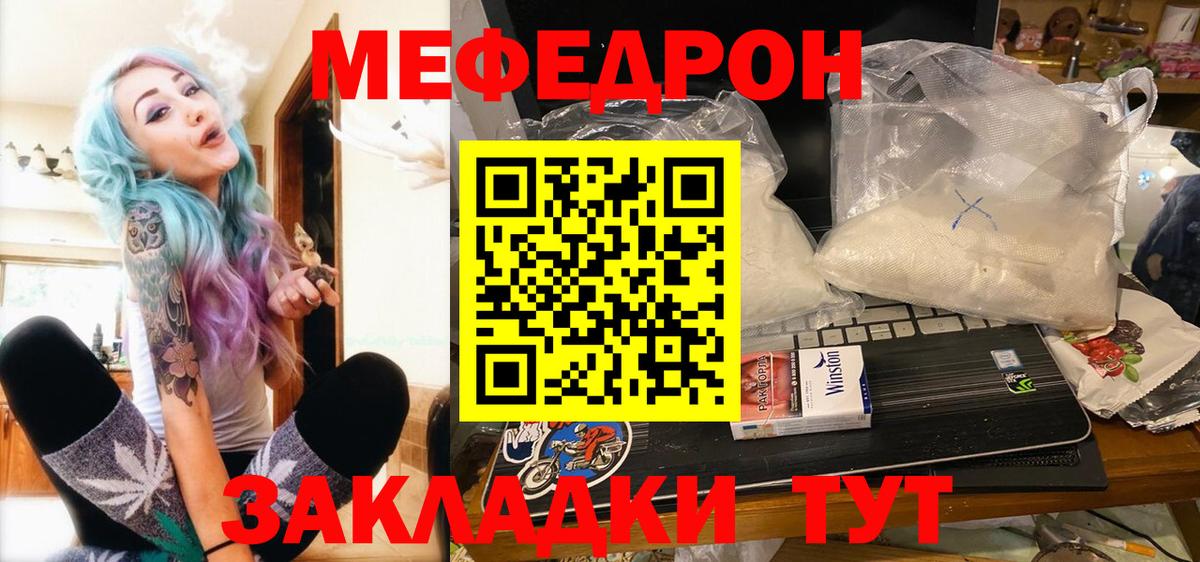 Мефедрон  Мефедрон  Мефедрон VHQ  Верхний Уфалей  Вход с VPN  МЕФ мяу мяу 