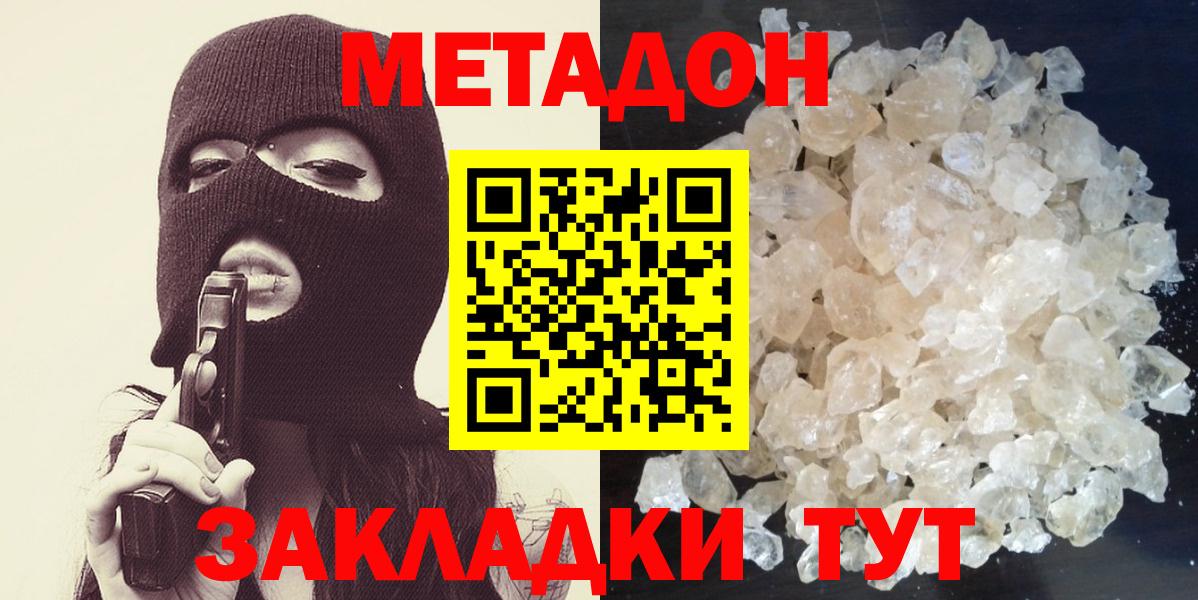 Метадон VHQ Верхний Уфалей