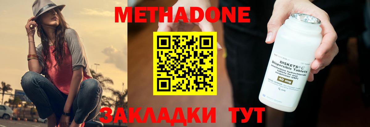 Верхний Уфалей  МЕТАДОН methadone  Вход с VPN  МЕТАДОН кристалл 
