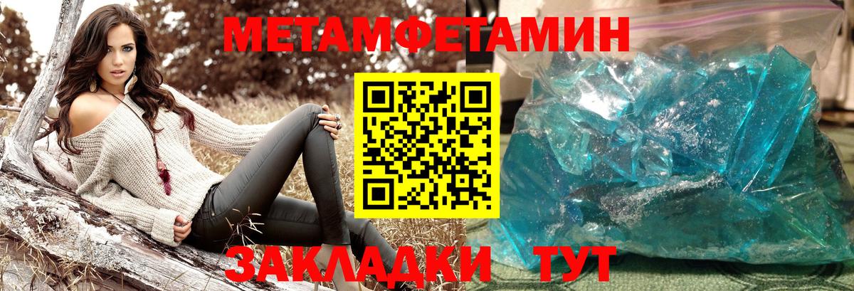 Метамфетамин винт Верхний Уфалей