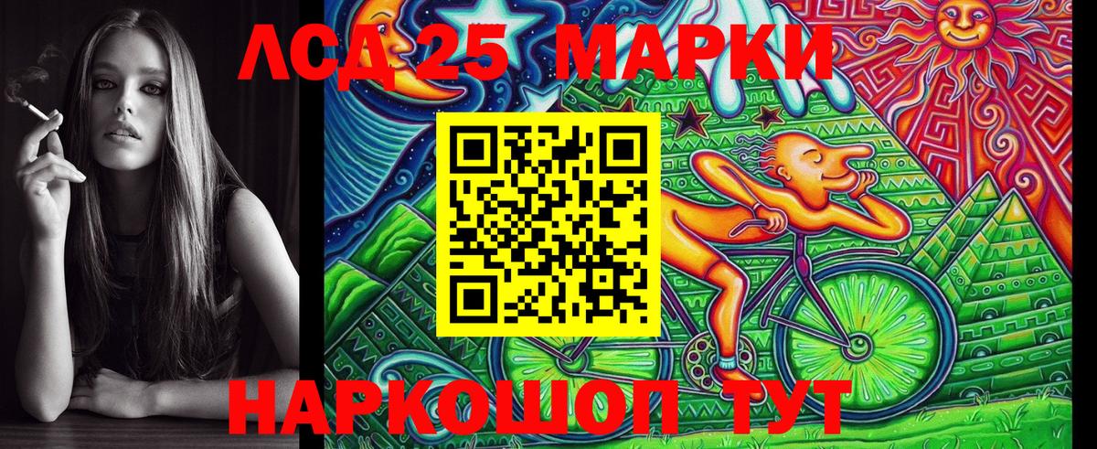 Наркотические марки 1500мкг Верхний Уфалей