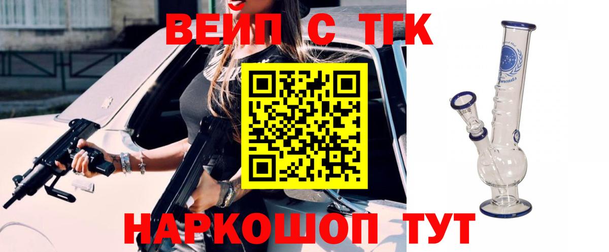 ТГК жижа  Вход с VPN  ТГК THC oil  Верхний Уфалей 