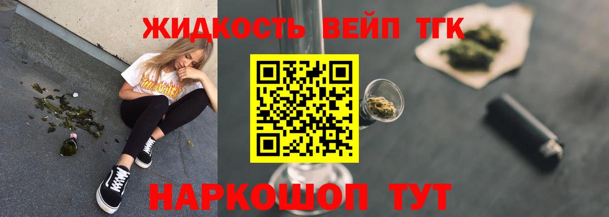 Дистиллят ТГК вейп Верхний Уфалей